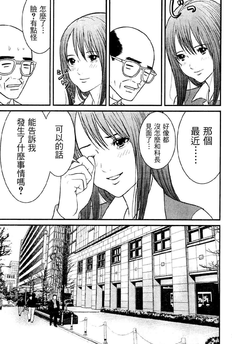 《母亲的感情》漫画 001集