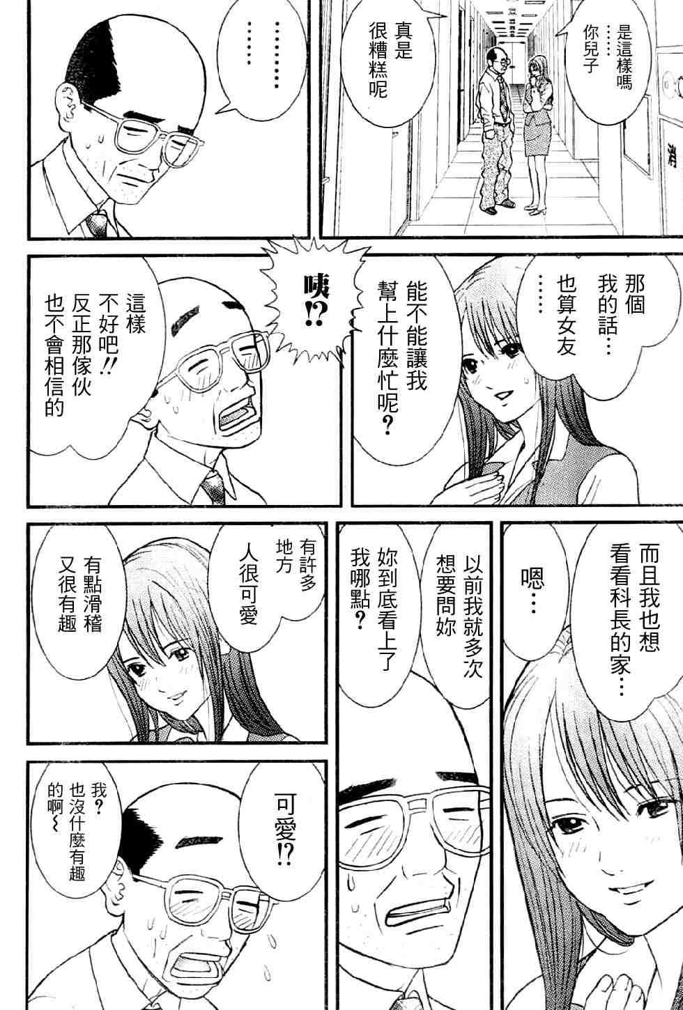 《母亲的感情》漫画 001集