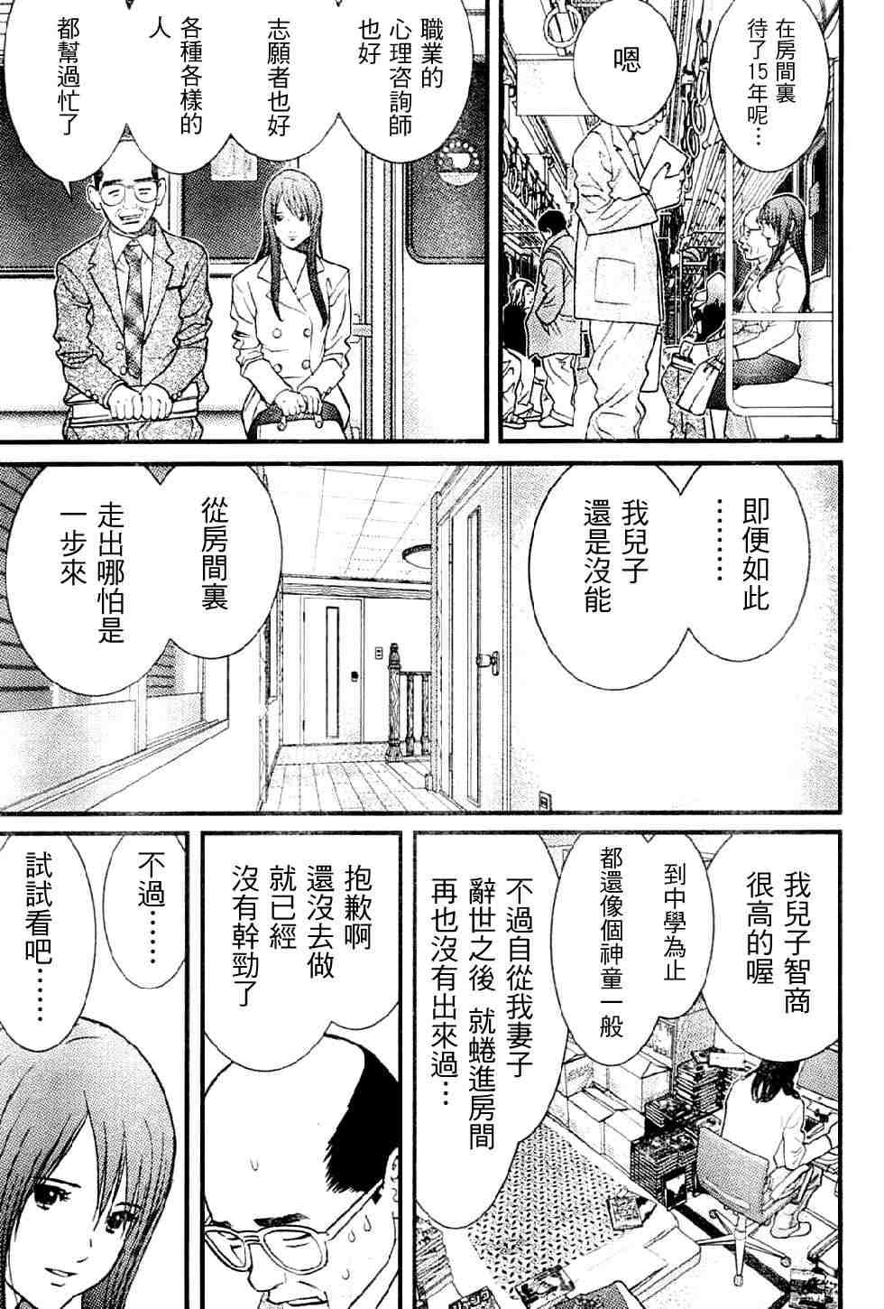 《母亲的感情》漫画 001集