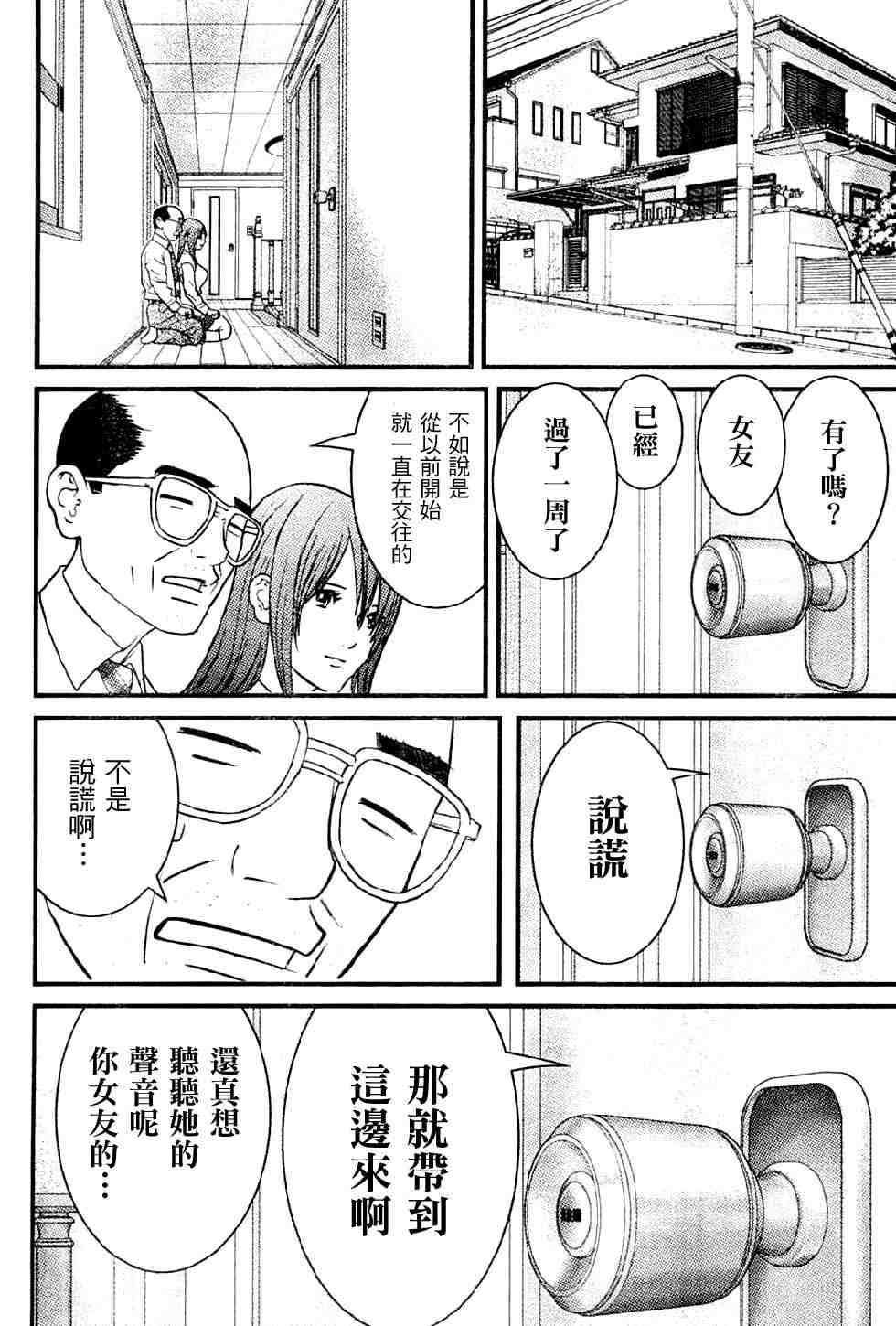 《母亲的感情》漫画 001集