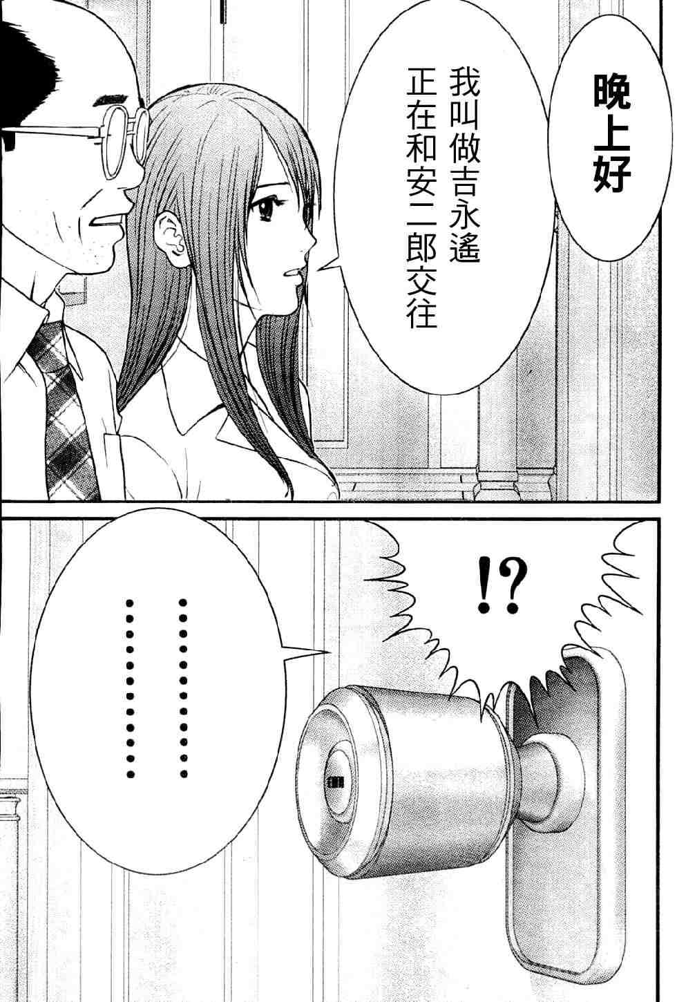 《母亲的感情》漫画 001集