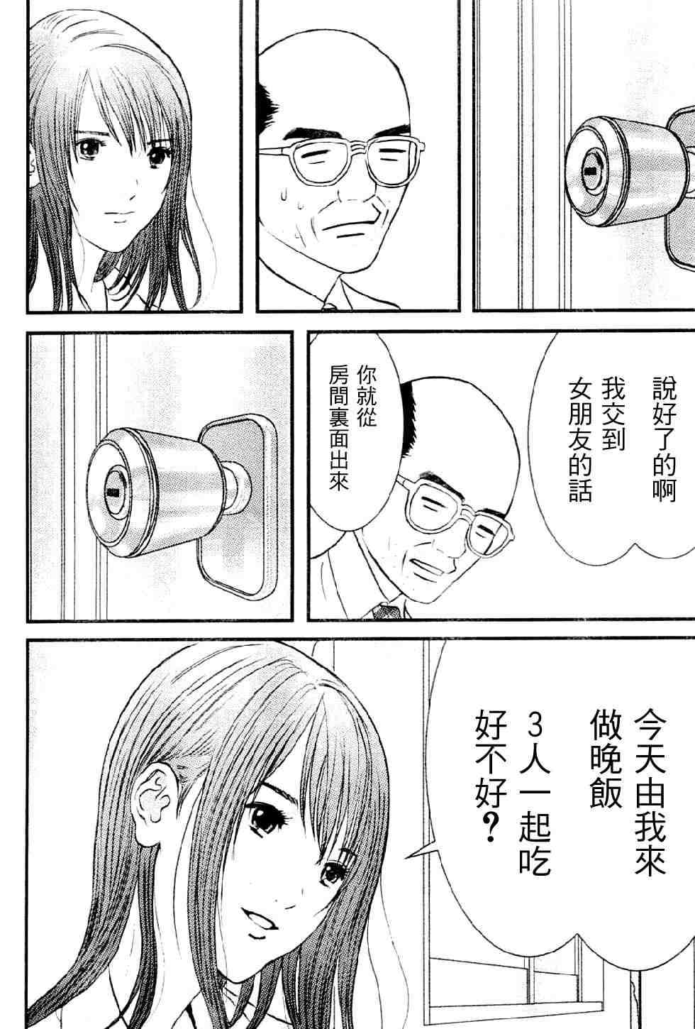 《母亲的感情》漫画 001集