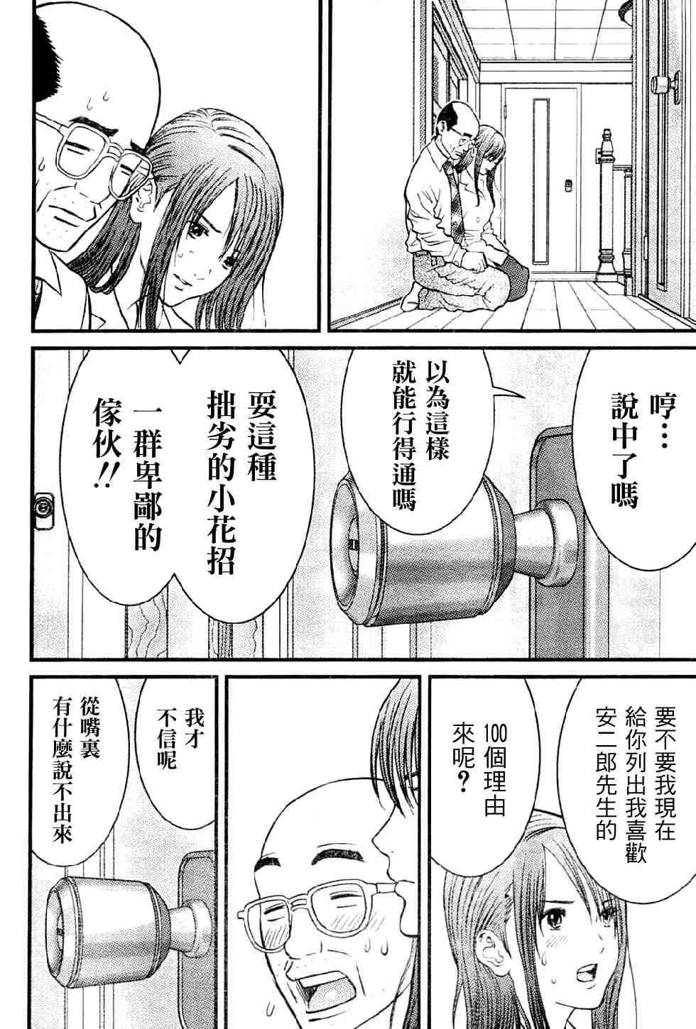 《母亲的感情》漫画 001集