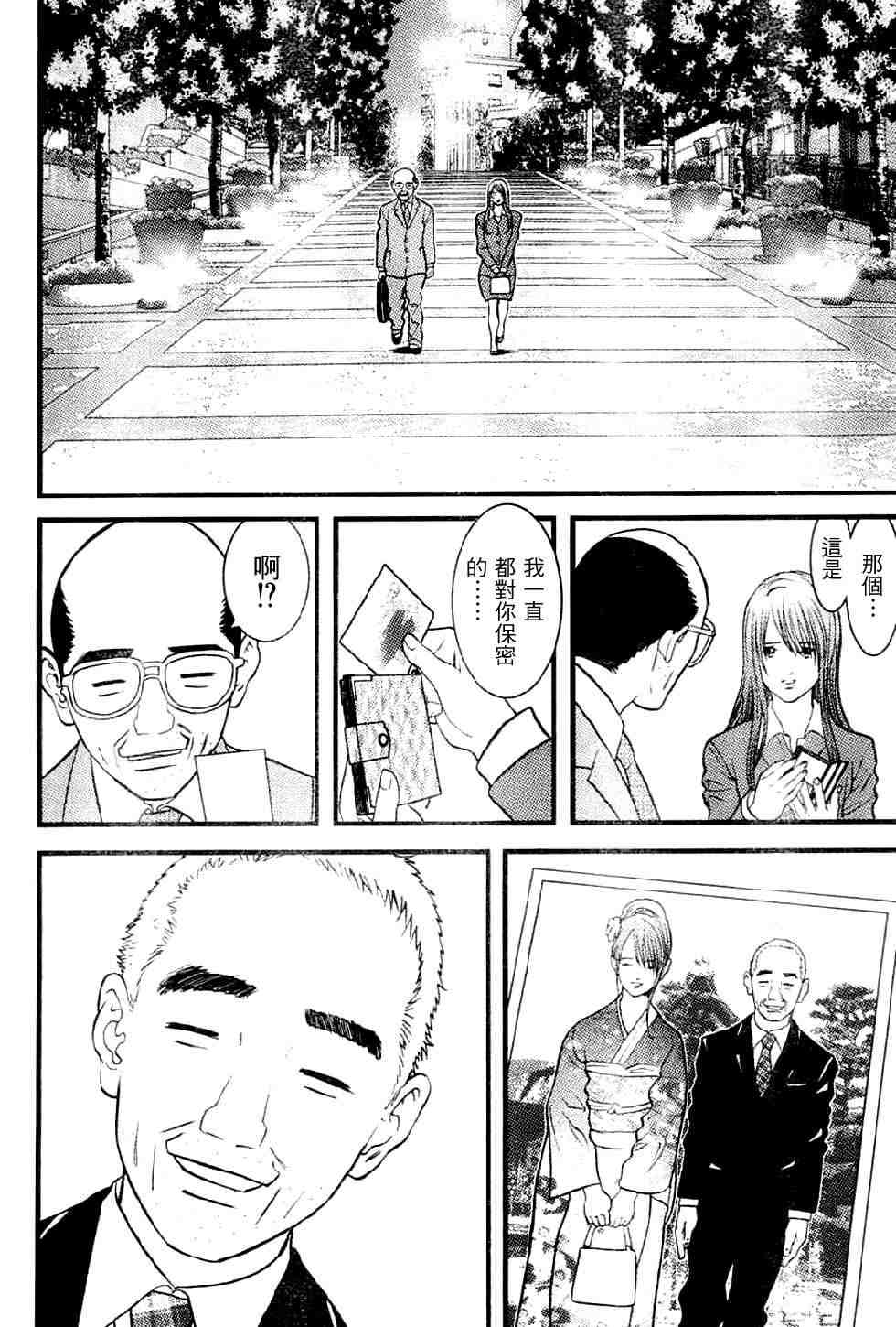 《母亲的感情》漫画 001集