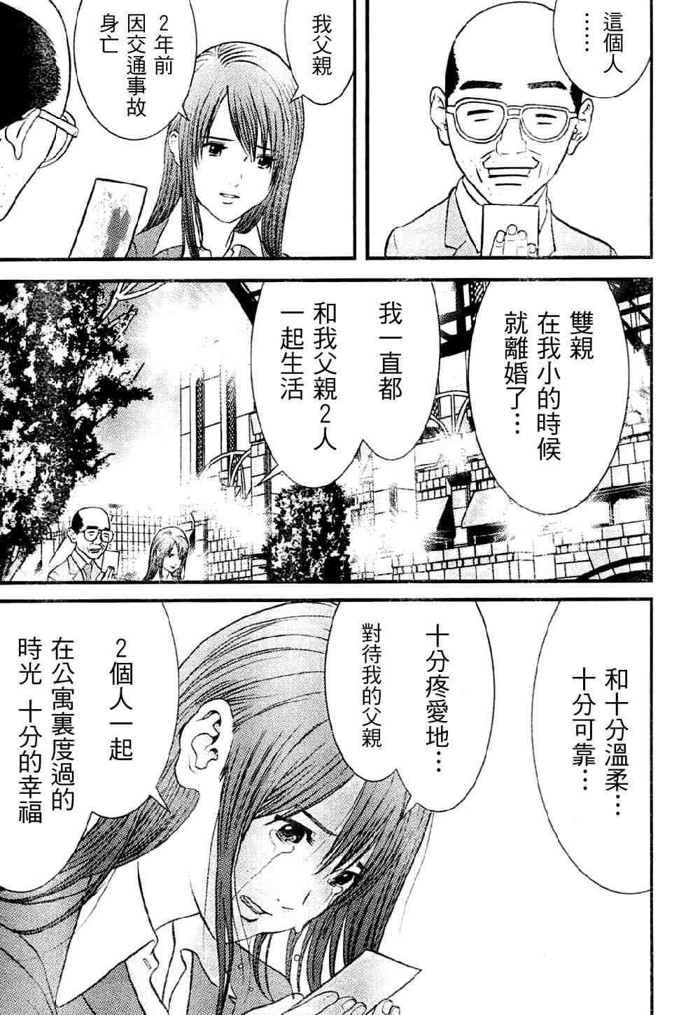 《母亲的感情》漫画 001集