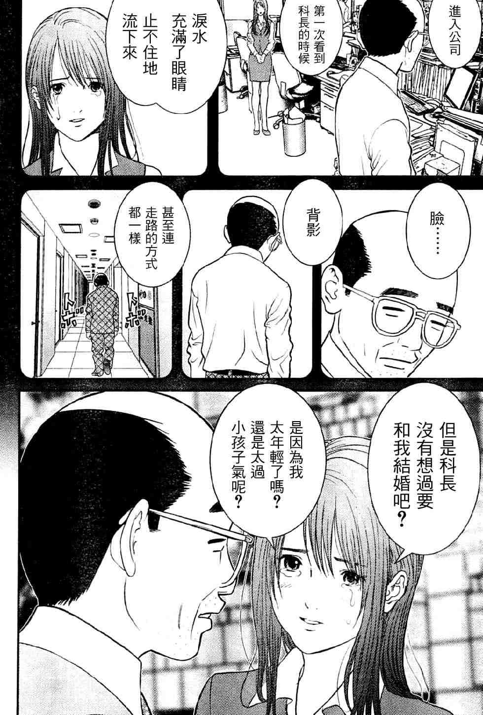 《母亲的感情》漫画 001集