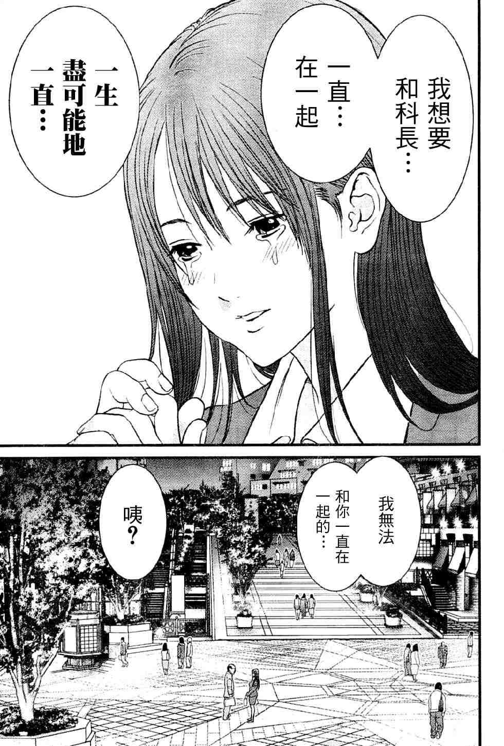 《母亲的感情》漫画 001集