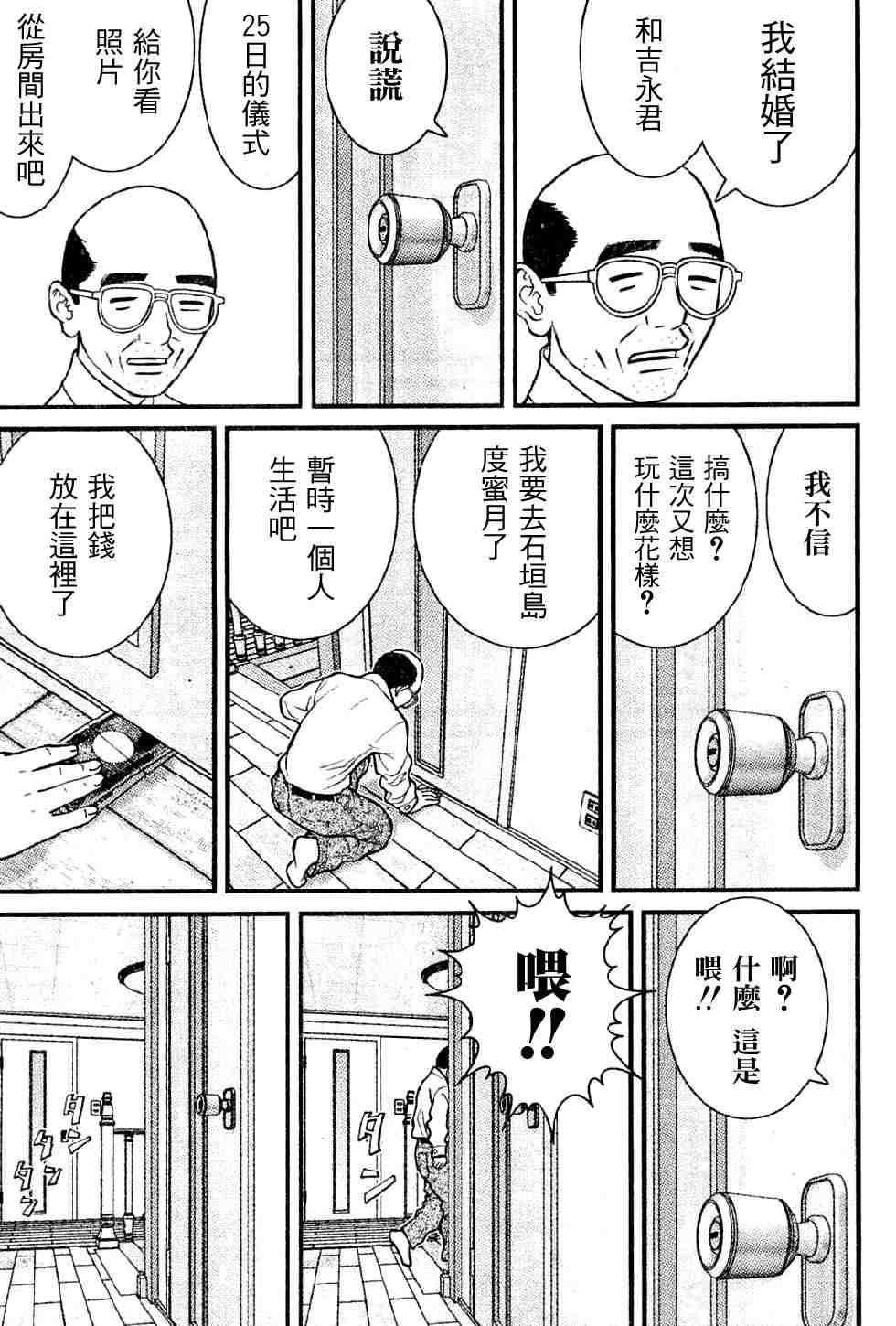 《母亲的感情》漫画 001集