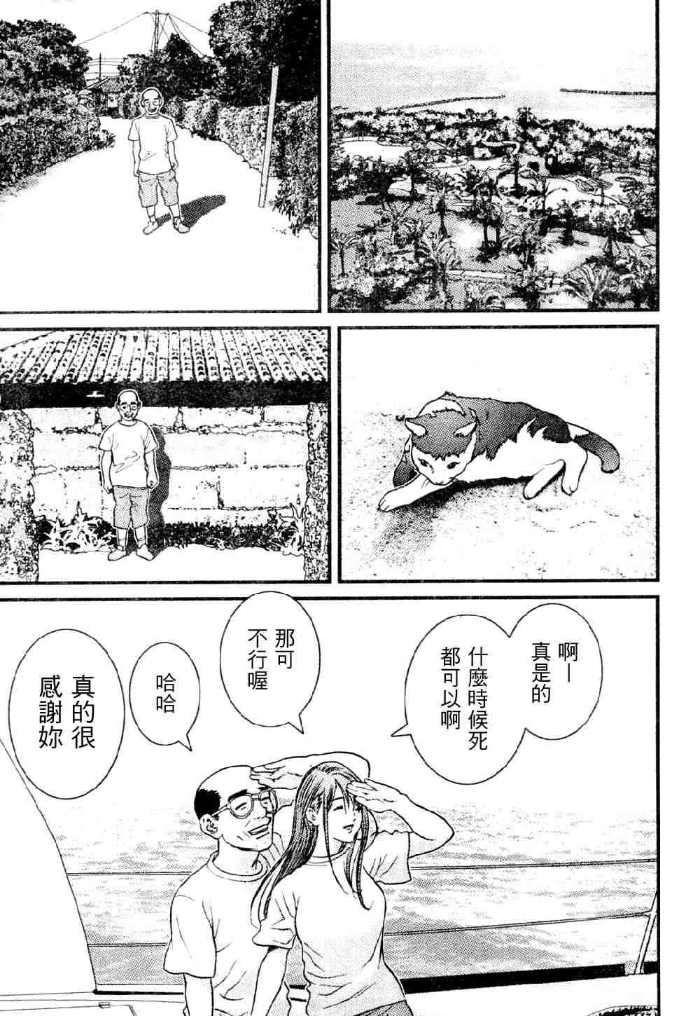 《母亲的感情》漫画 001集