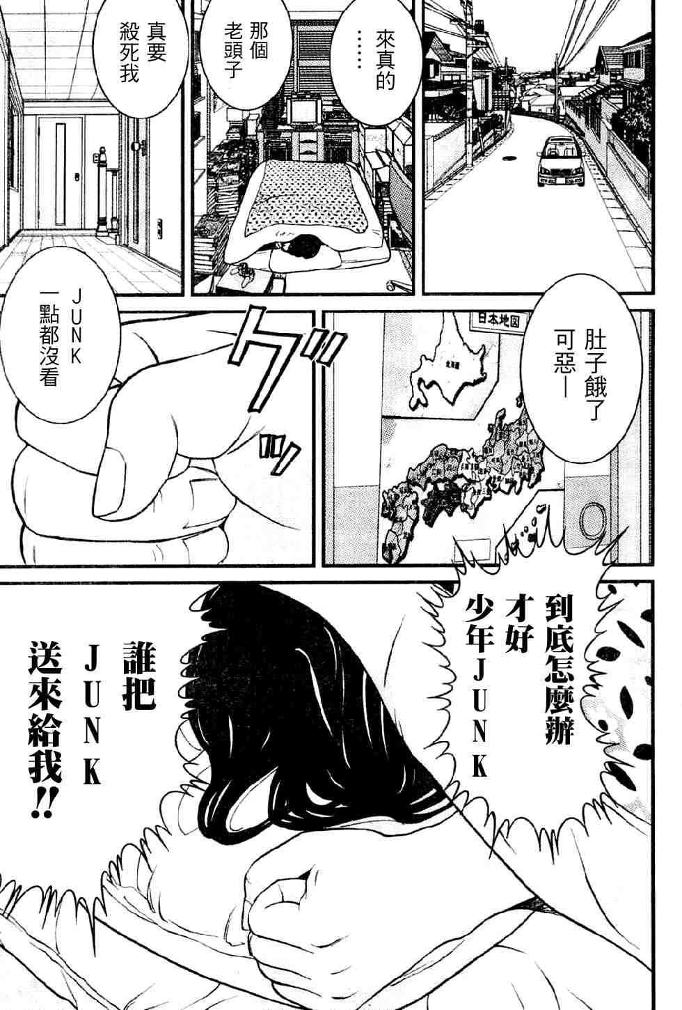 《母亲的感情》漫画 001集