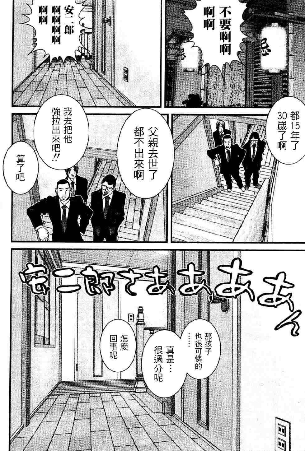 《母亲的感情》漫画 001集