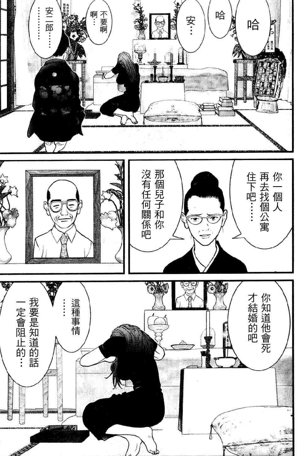 《母亲的感情》漫画 001集