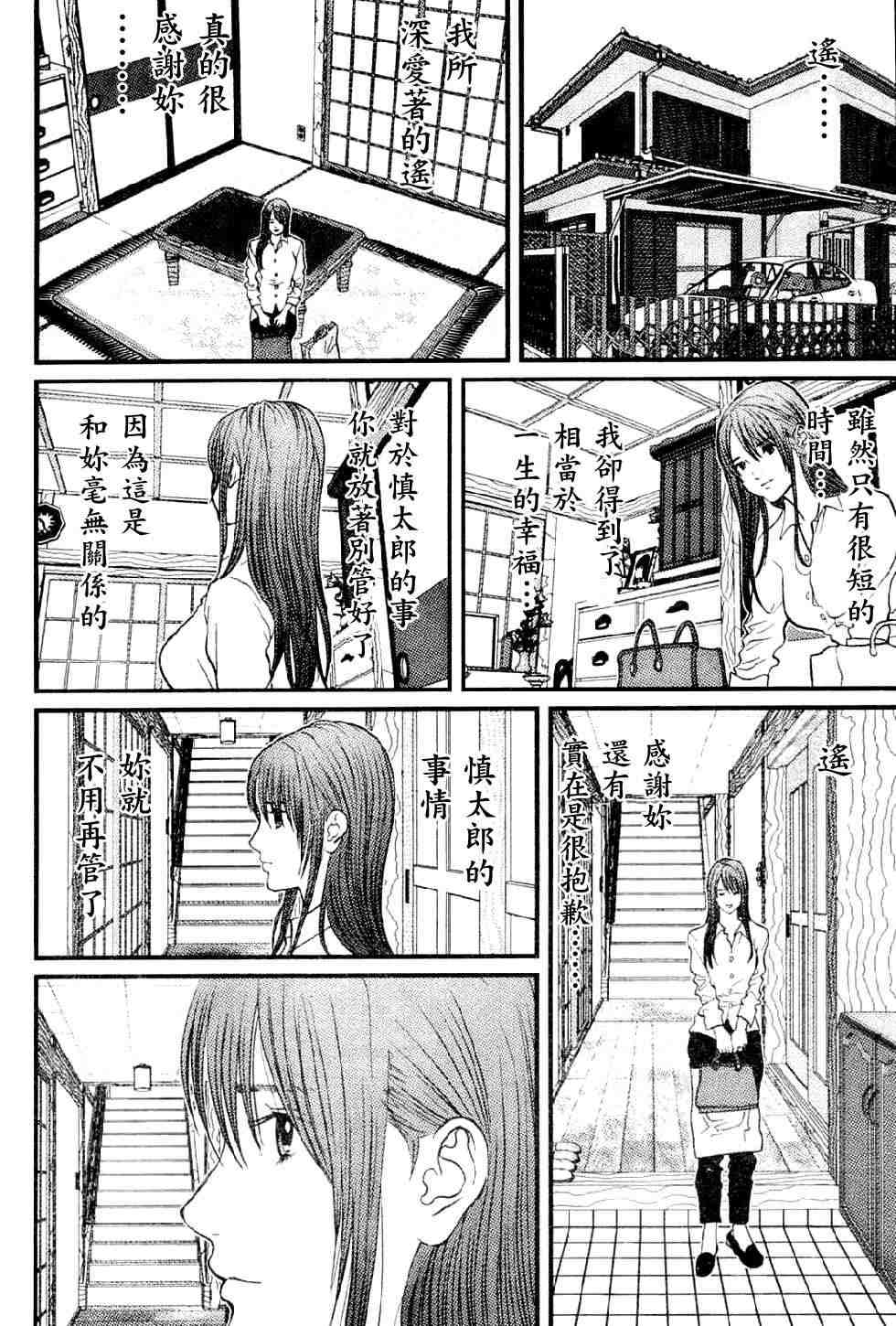 《母亲的感情》漫画 001集