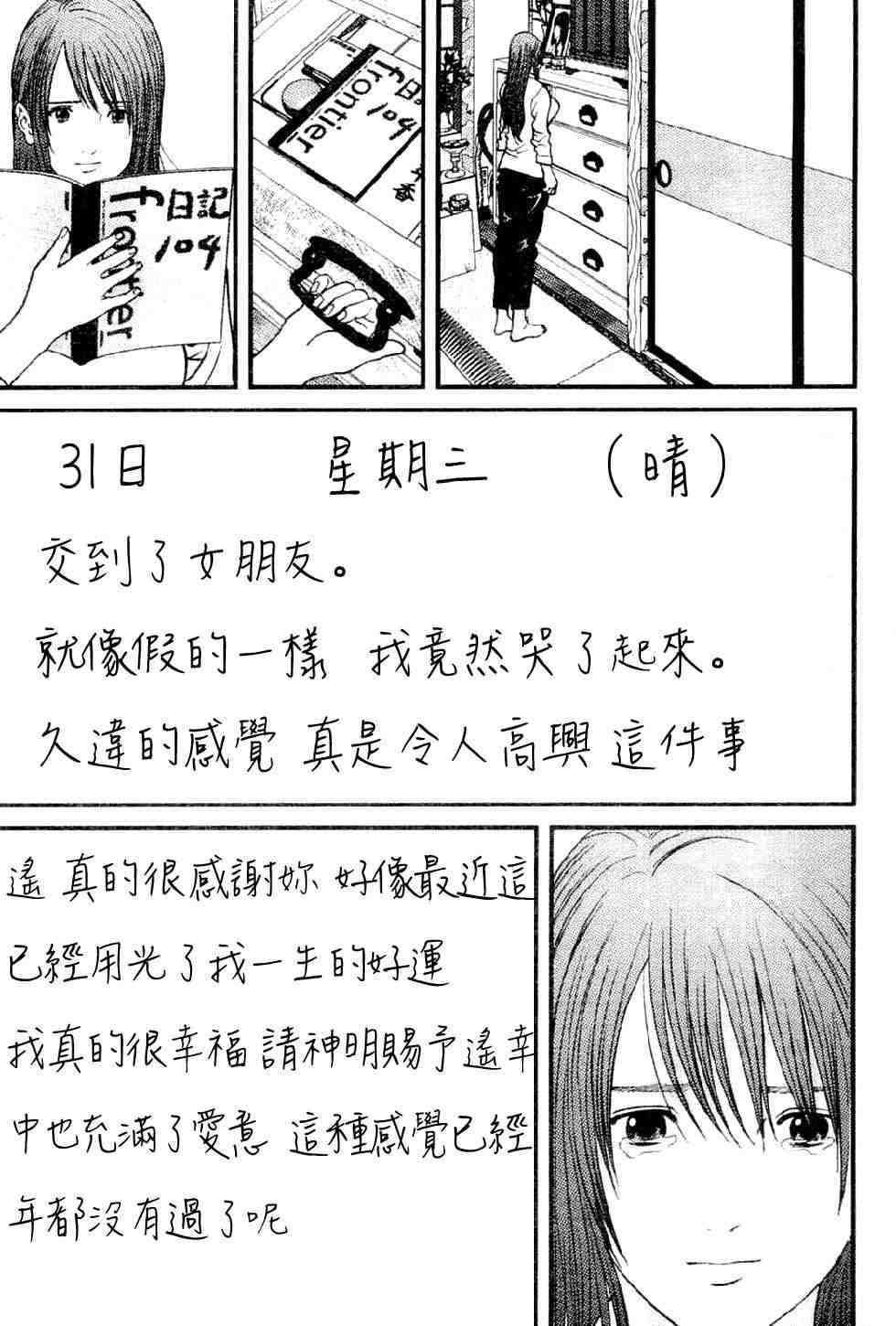 《母亲的感情》漫画 001集