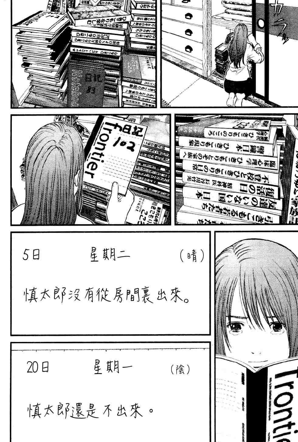 《母亲的感情》漫画 001集