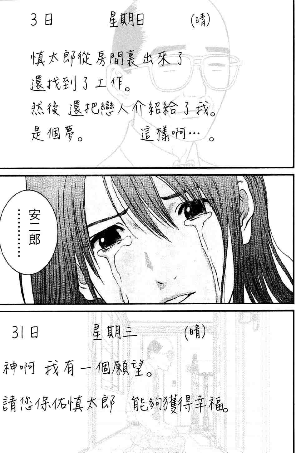 《母亲的感情》漫画 001集