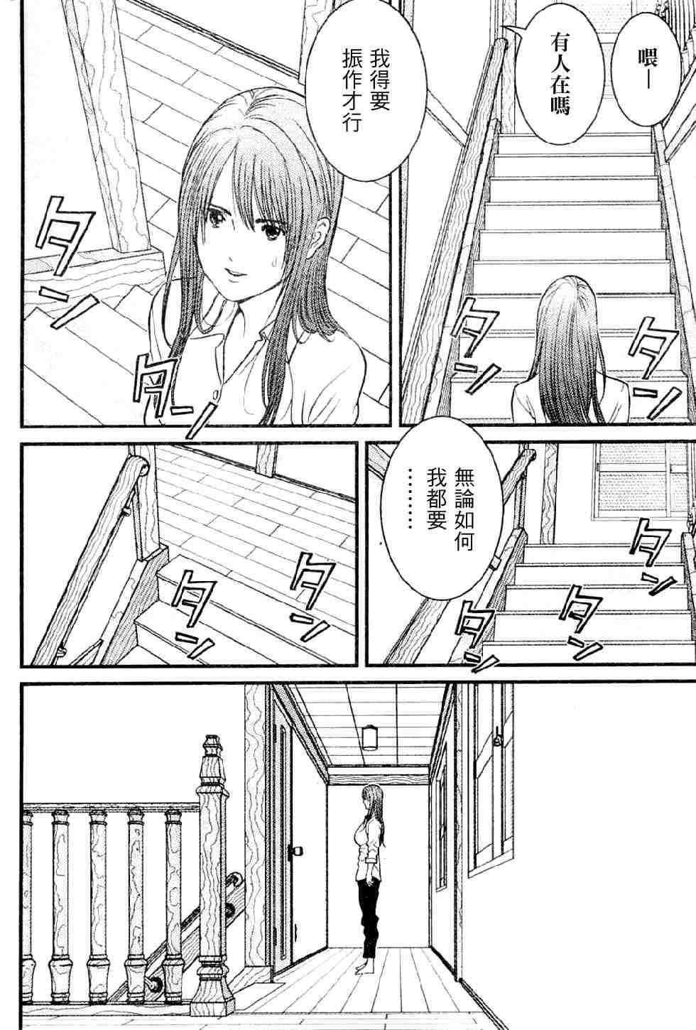 《母亲的感情》漫画 001集