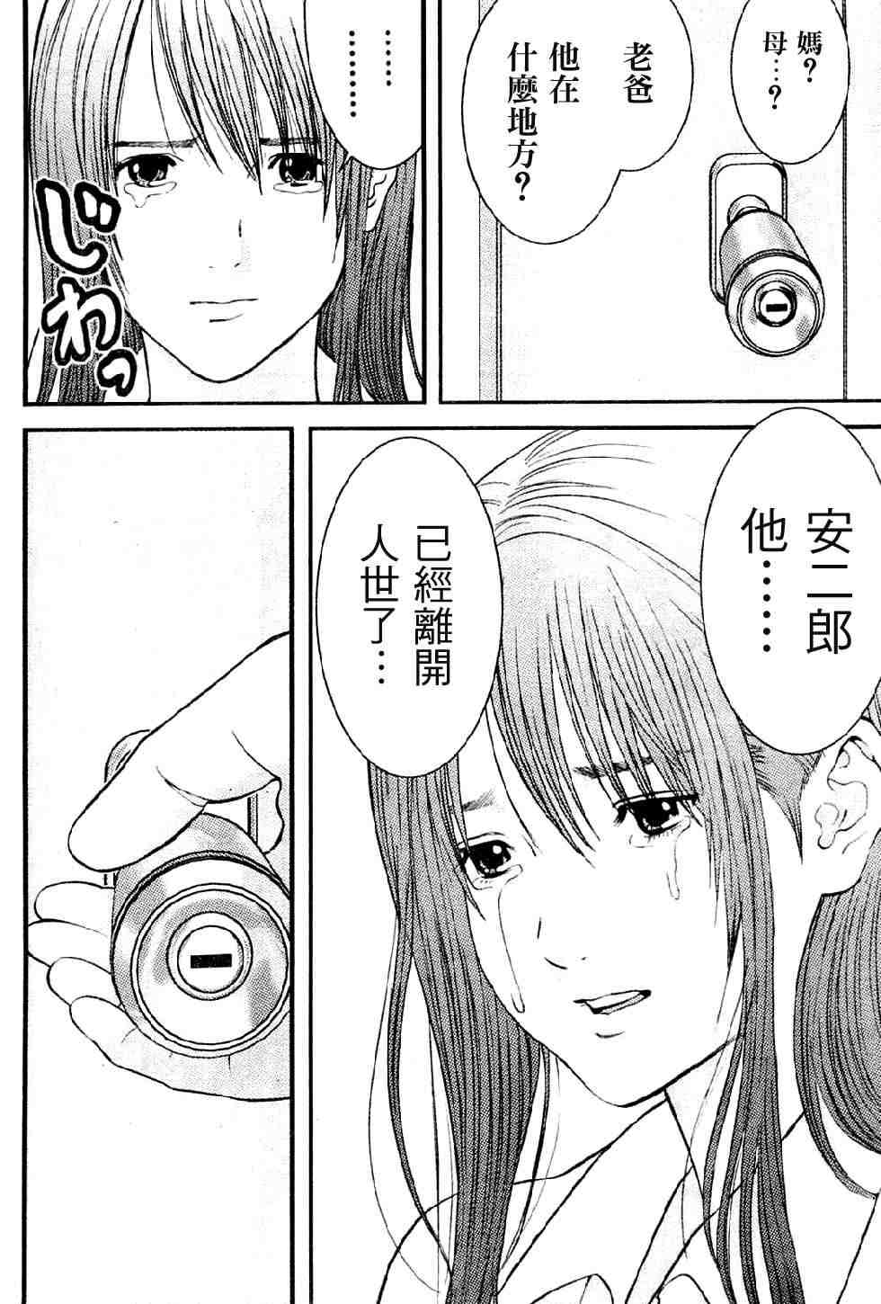 《母亲的感情》漫画 001集