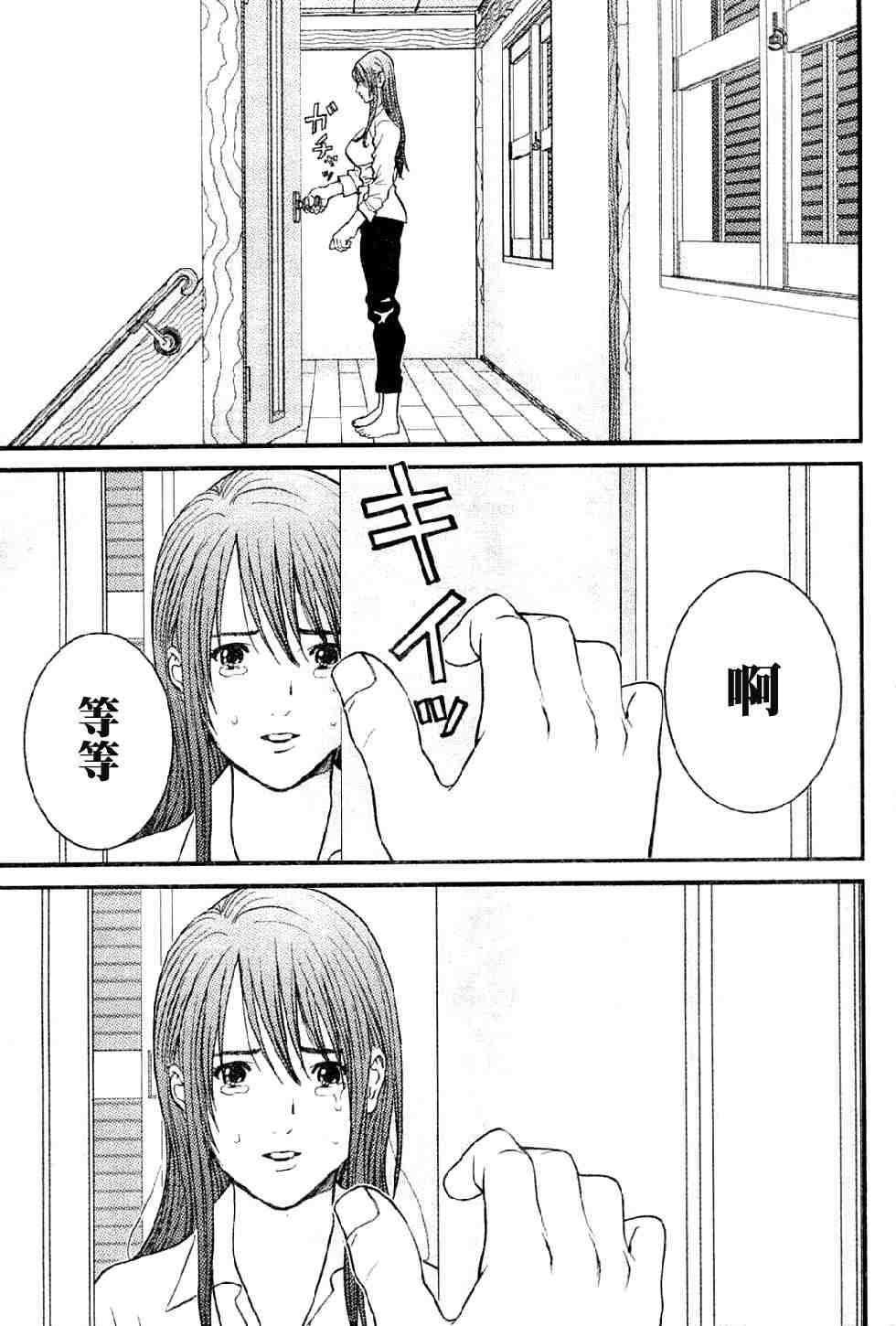 《母亲的感情》漫画 001集