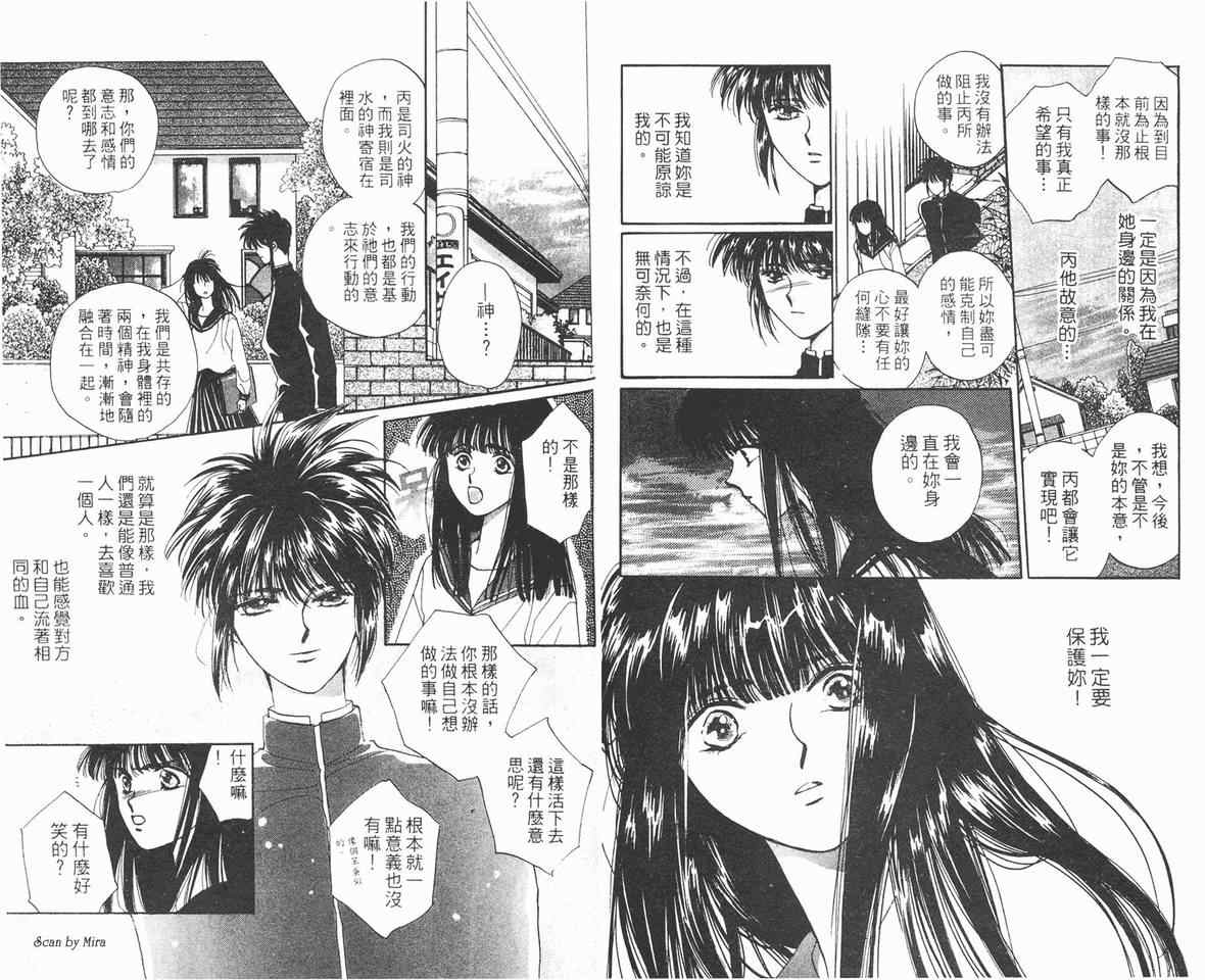 《魔石传奇》漫画 02卷