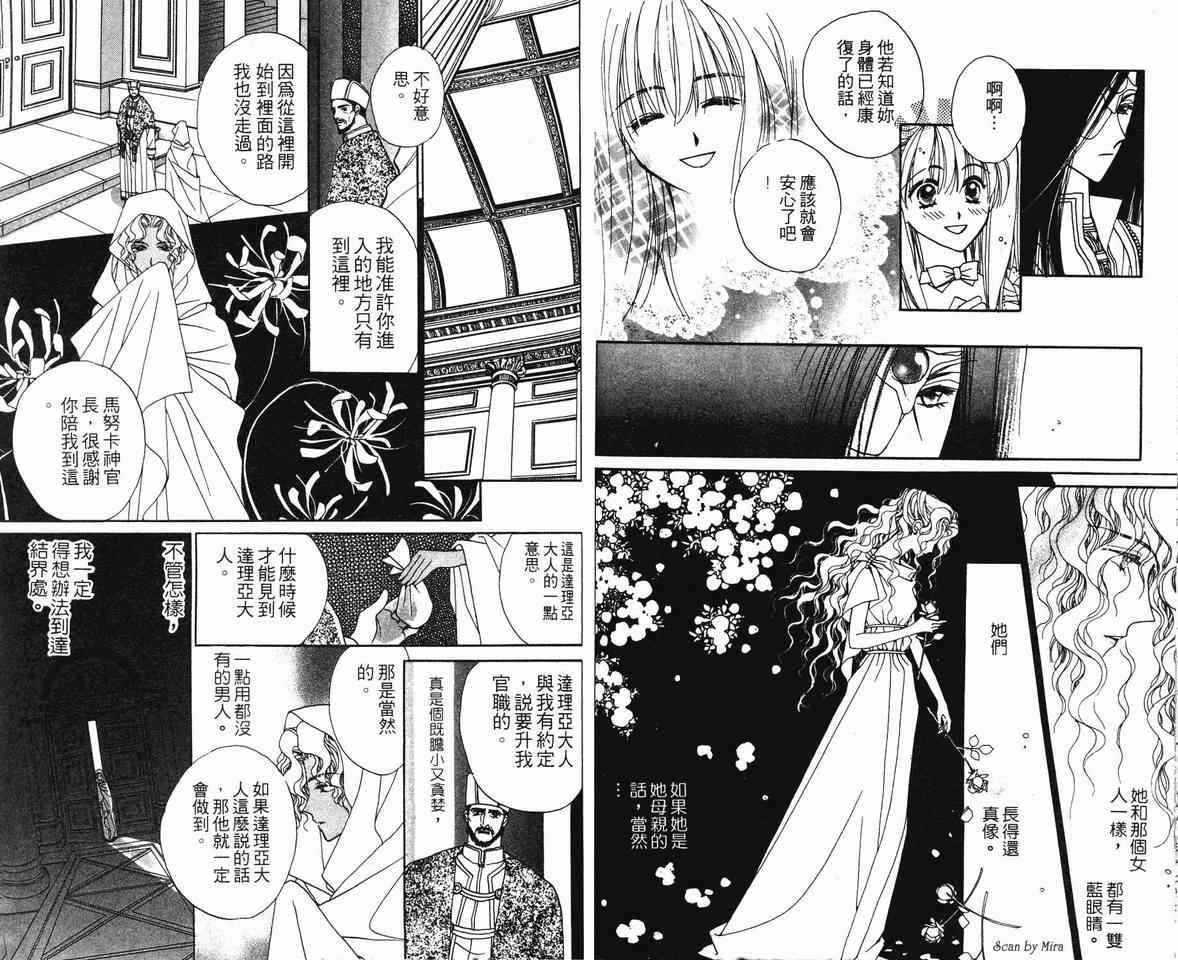 《魔石传奇》漫画 01卷