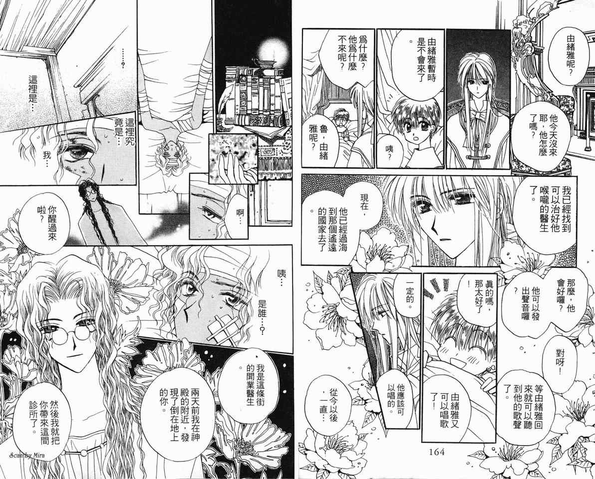 《魔石传奇》漫画 01卷