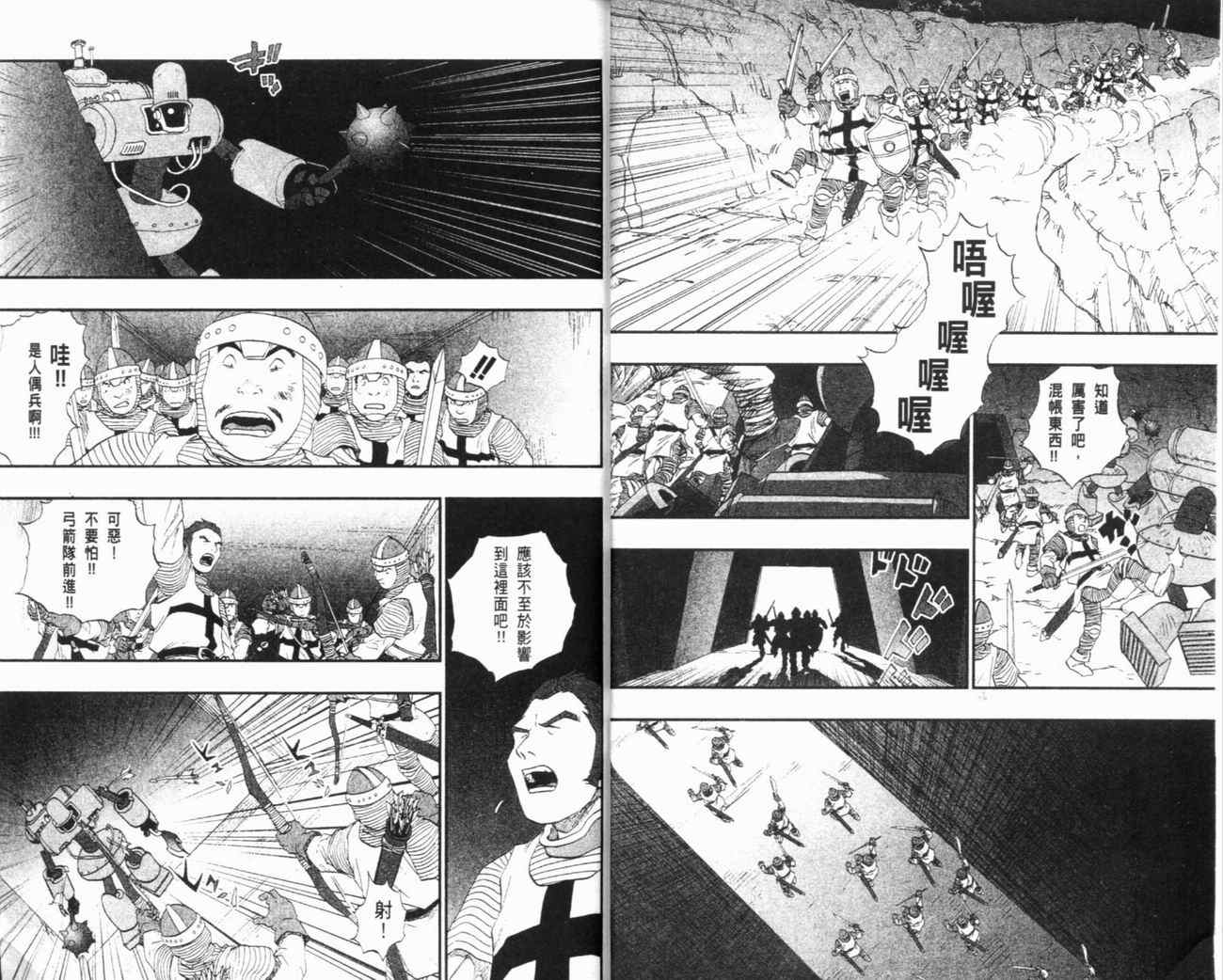 《勇者斗恶龙伊甸的战士们》漫画 伊甸的战士们07卷