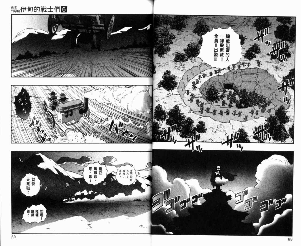 《勇者斗恶龙伊甸的战士们》漫画 伊甸的战士们06卷