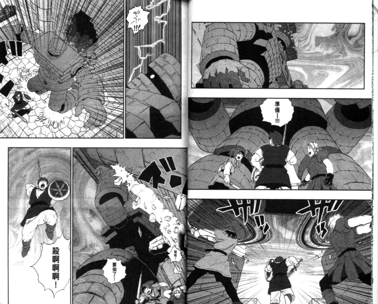 《勇者斗恶龙伊甸的战士们》漫画 伊甸的战士们02卷