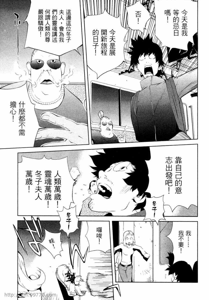 《地动天摇》漫画 02卷