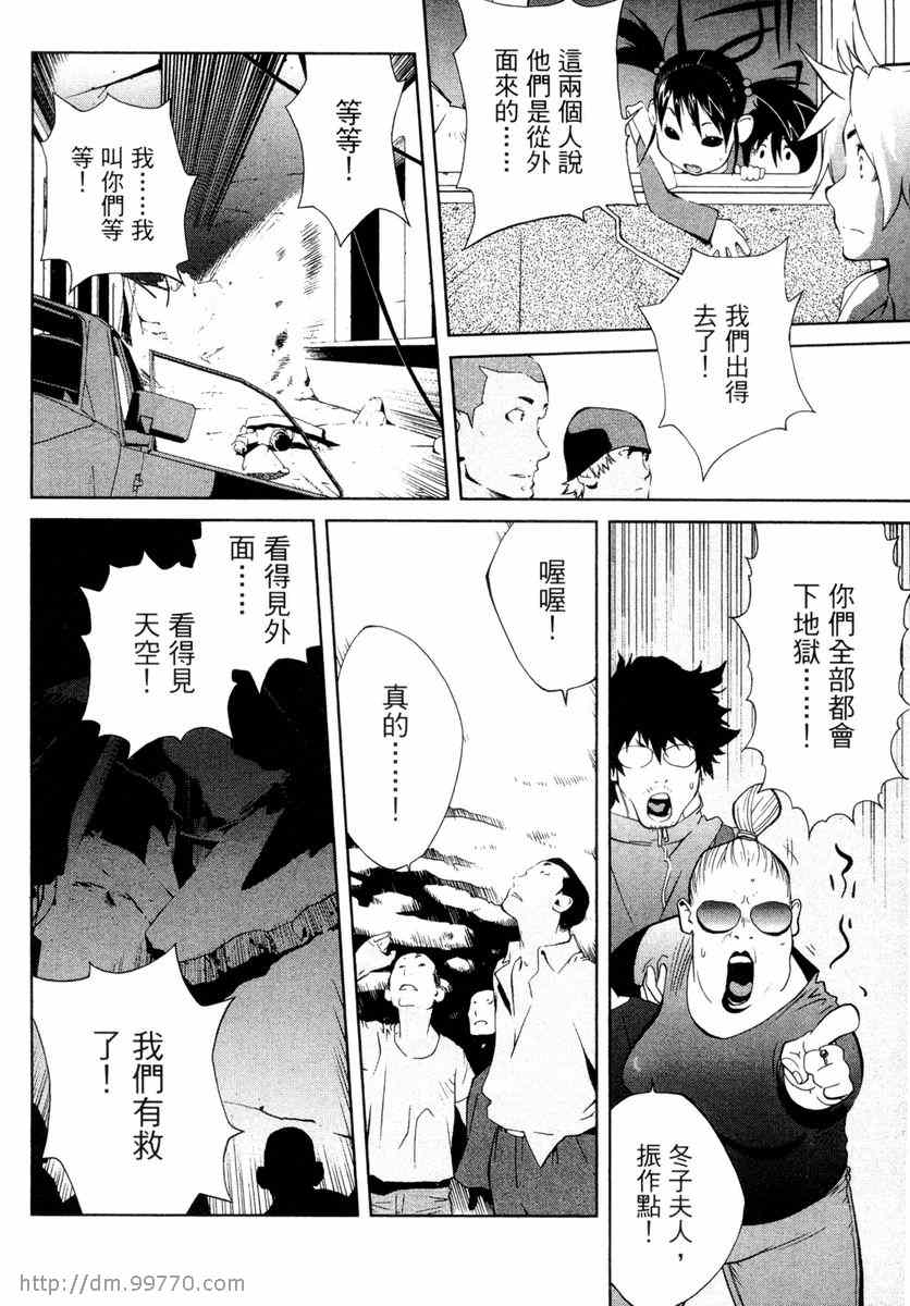 《地动天摇》漫画 02卷