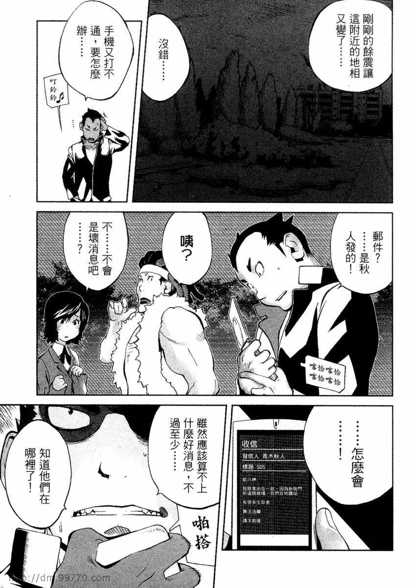 《地动天摇》漫画 02卷