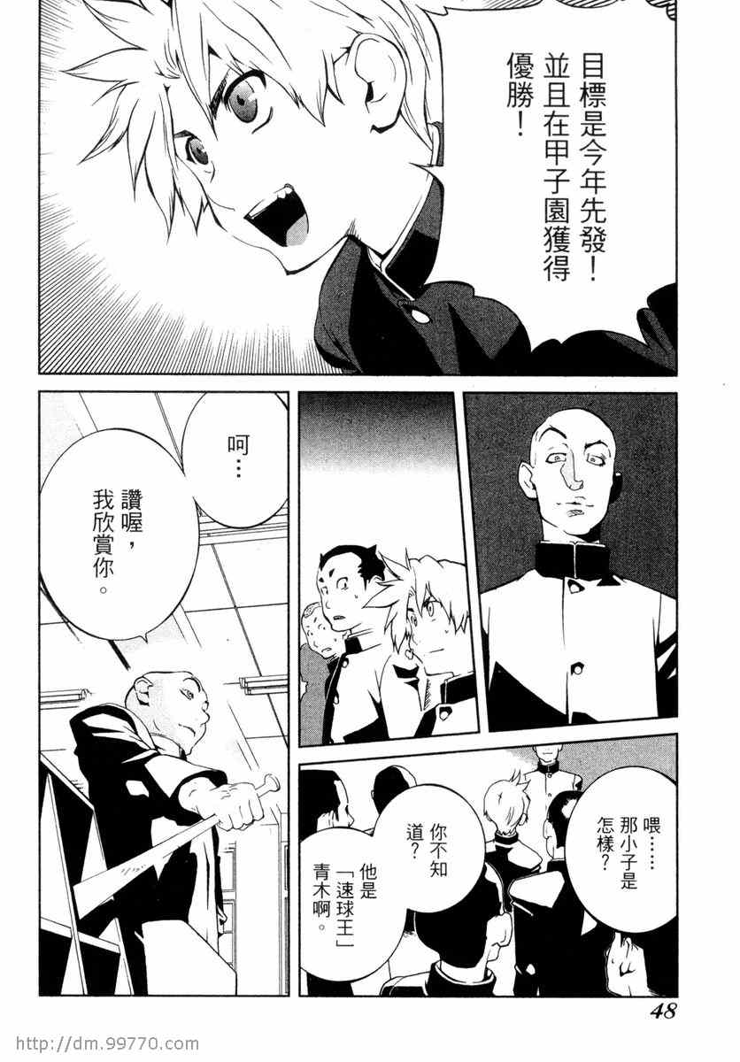 《地动天摇》漫画 02卷