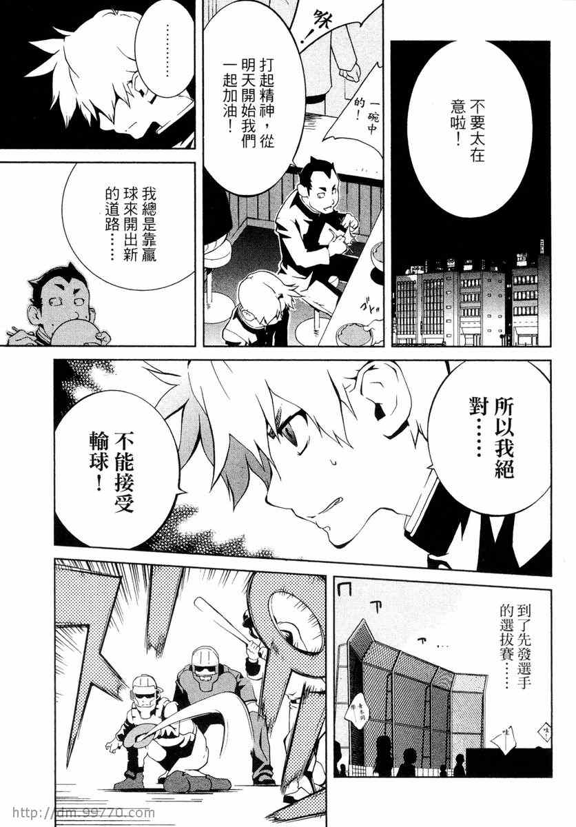 《地动天摇》漫画 02卷