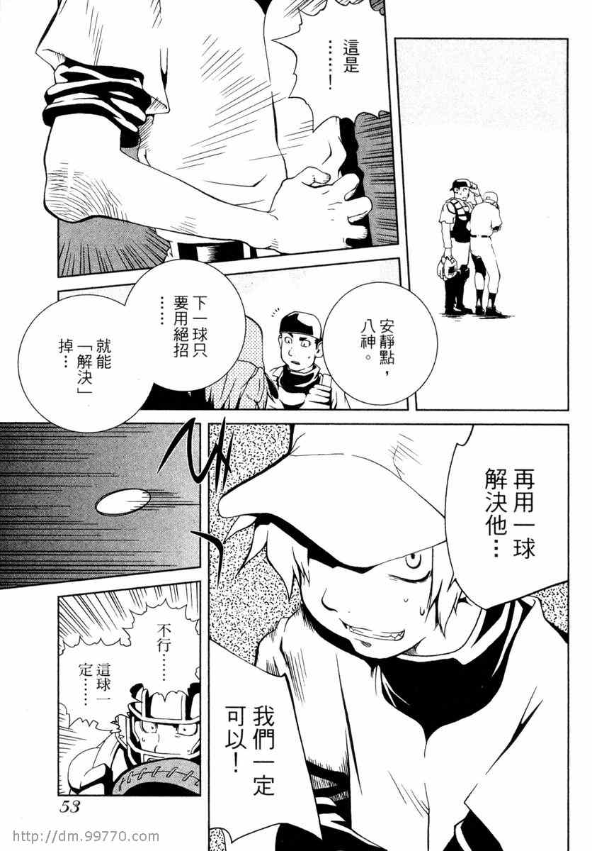 《地动天摇》漫画 02卷