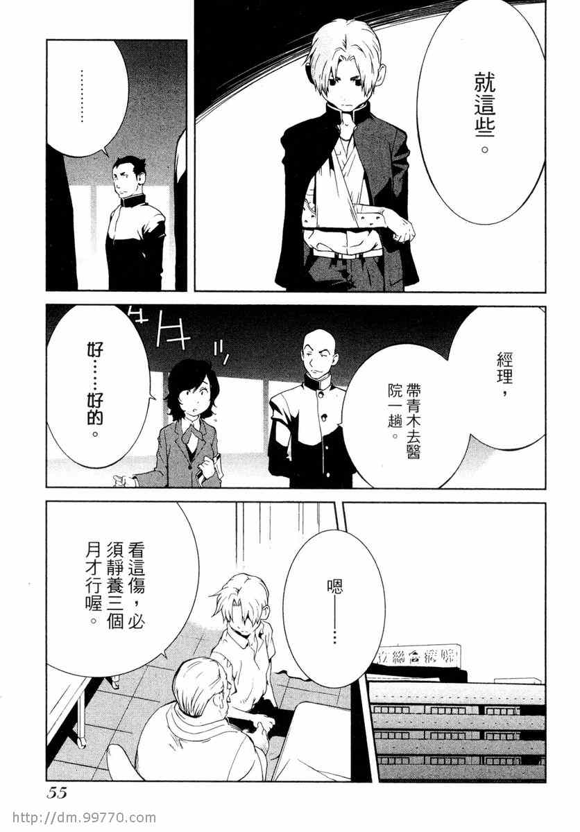 《地动天摇》漫画 02卷