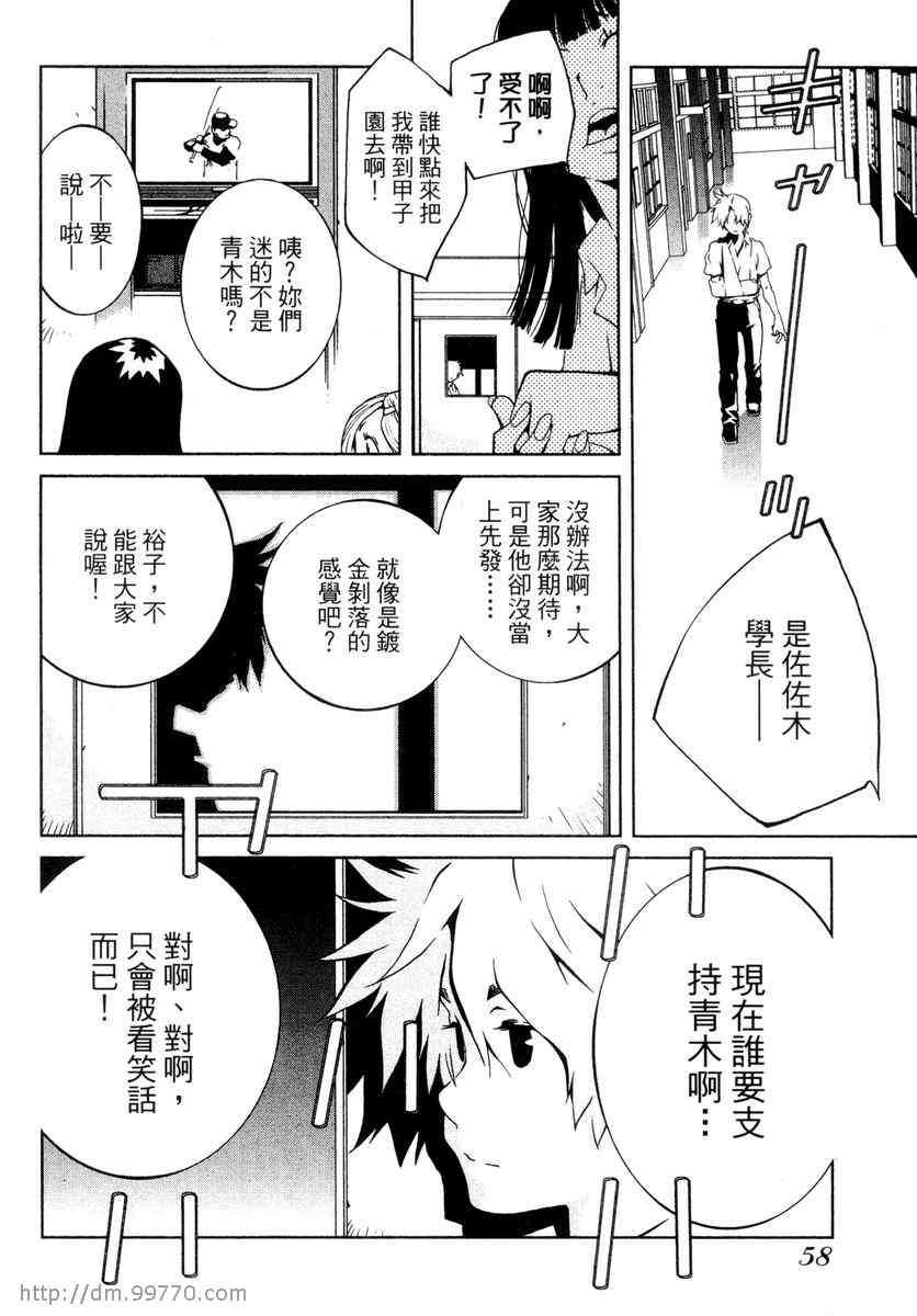 《地动天摇》漫画 02卷