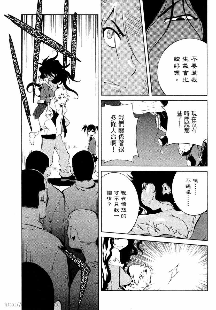 《地动天摇》漫画 02卷