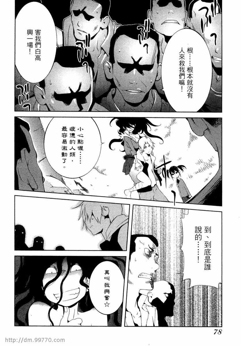 《地动天摇》漫画 02卷