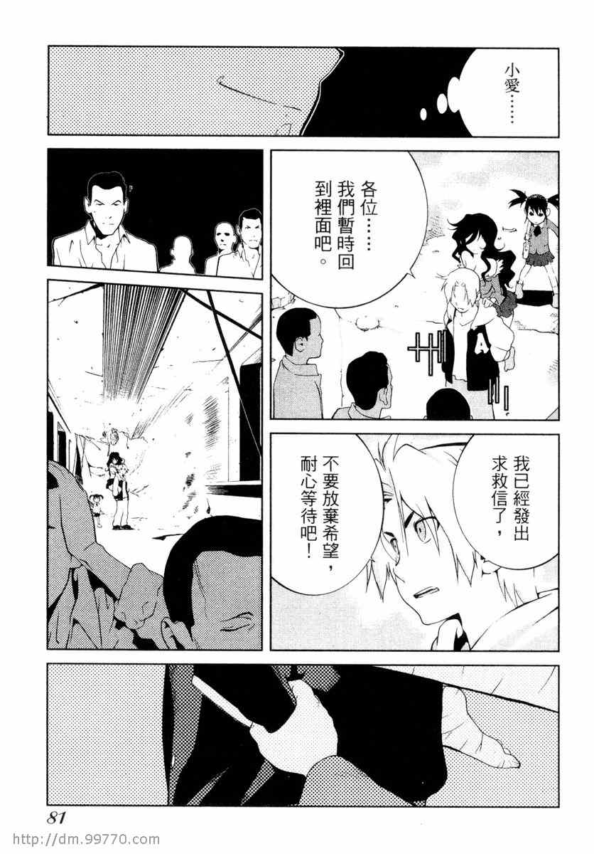 《地动天摇》漫画 02卷