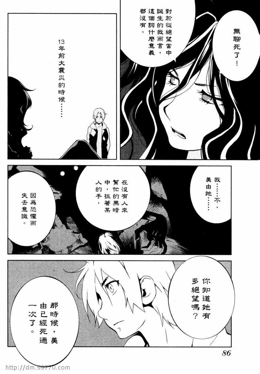 《地动天摇》漫画 02卷