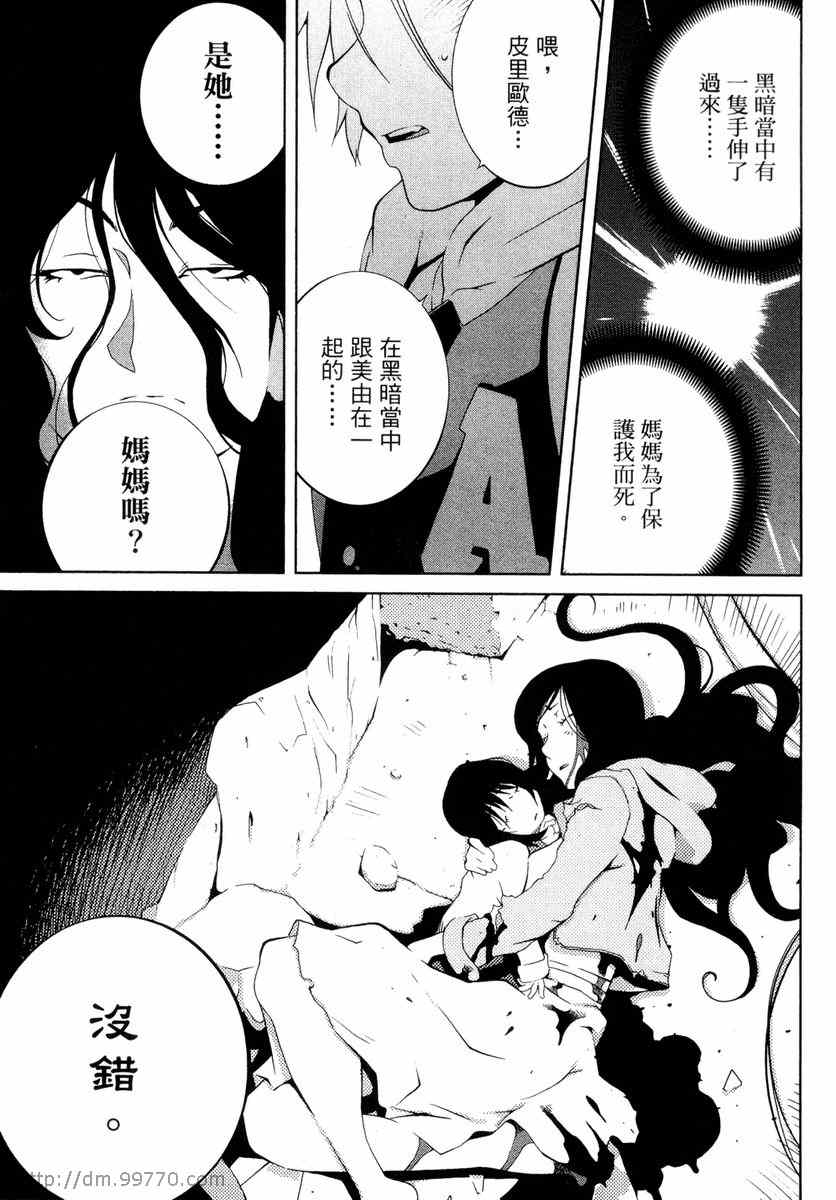 《地动天摇》漫画 02卷