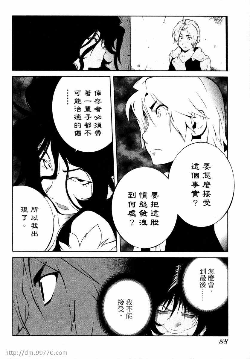 《地动天摇》漫画 02卷