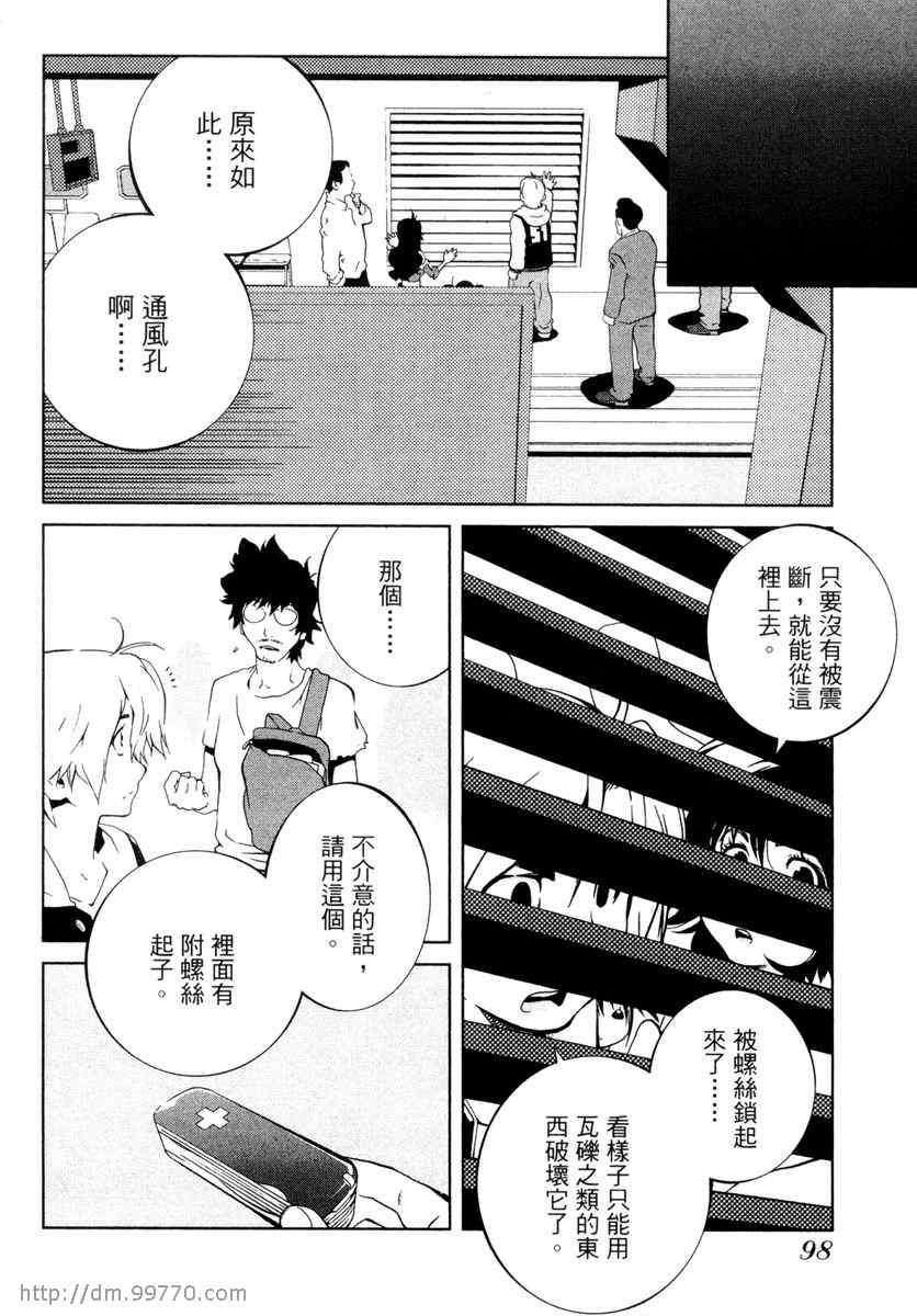 《地动天摇》漫画 02卷