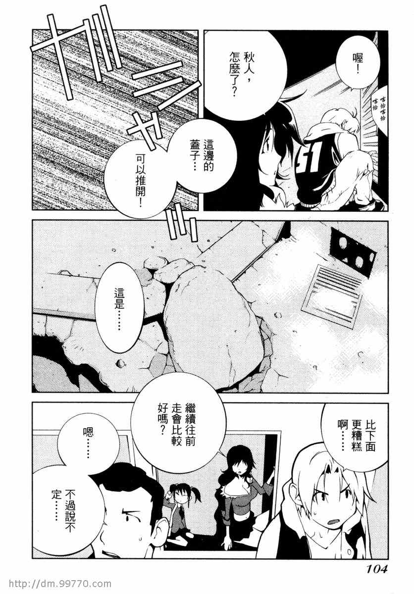 《地动天摇》漫画 02卷