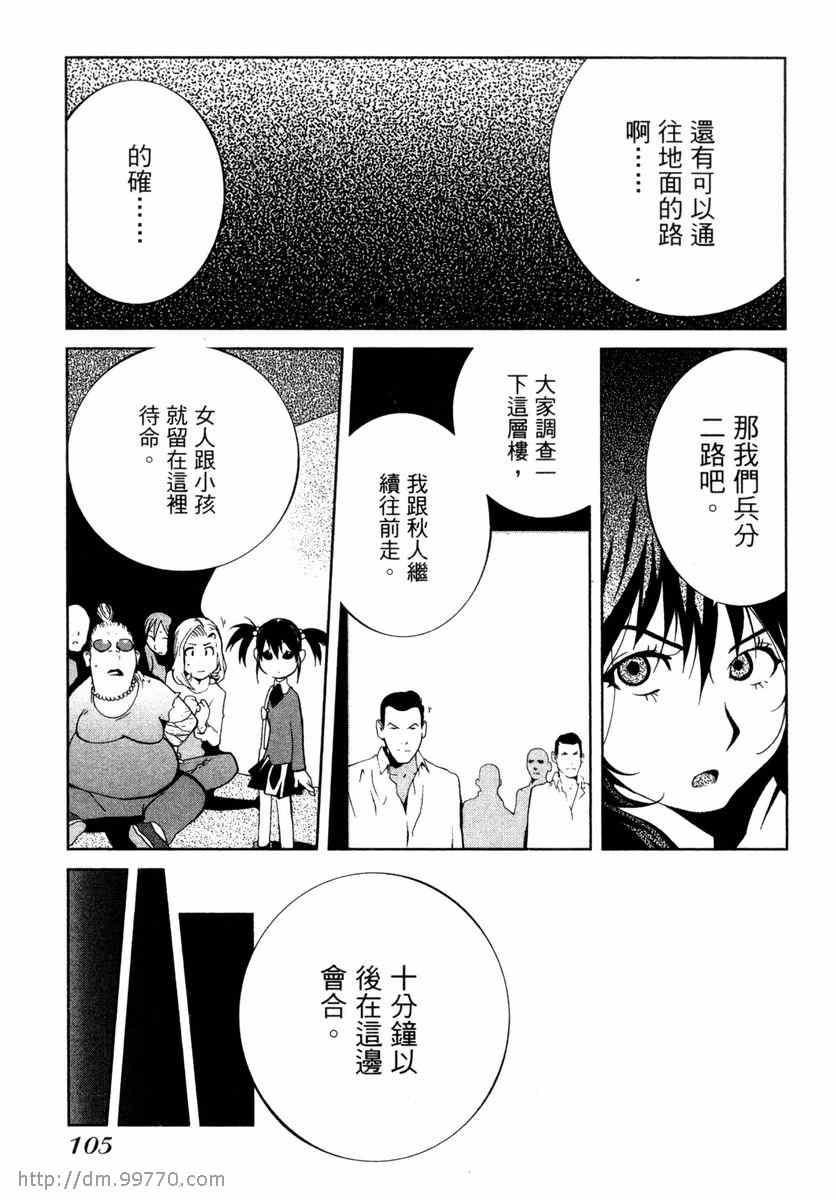 《地动天摇》漫画 02卷