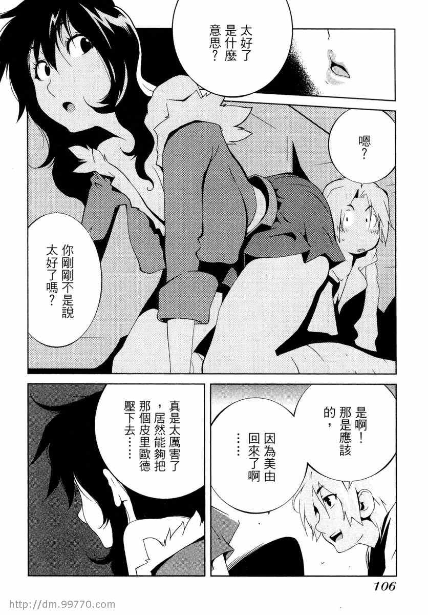 《地动天摇》漫画 02卷