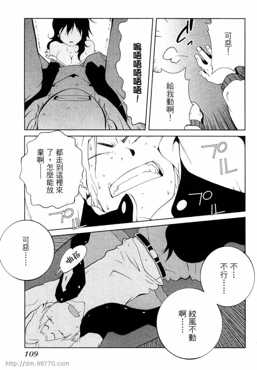 《地动天摇》漫画 02卷