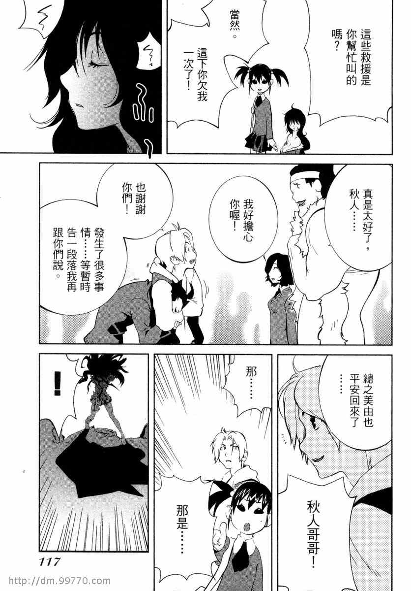 《地动天摇》漫画 02卷