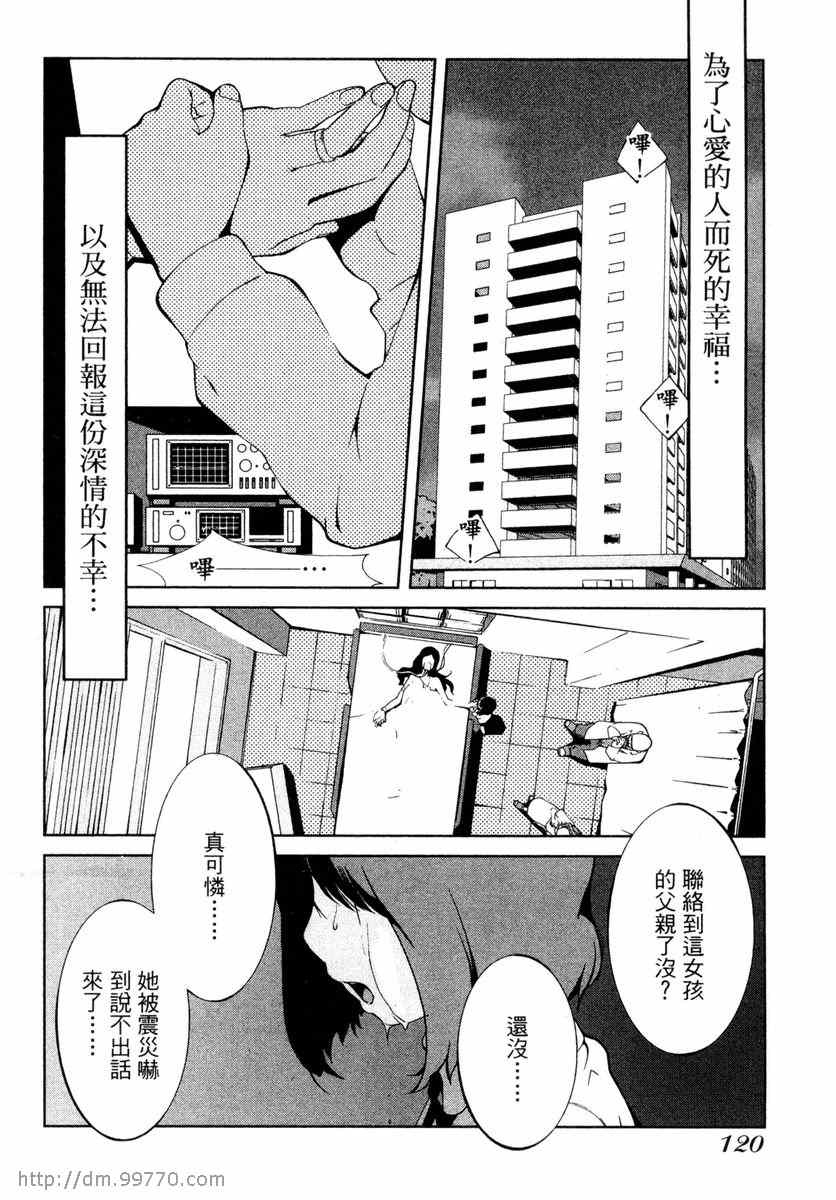 《地动天摇》漫画 02卷